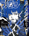 shin_megami_tensei_v_promo_1